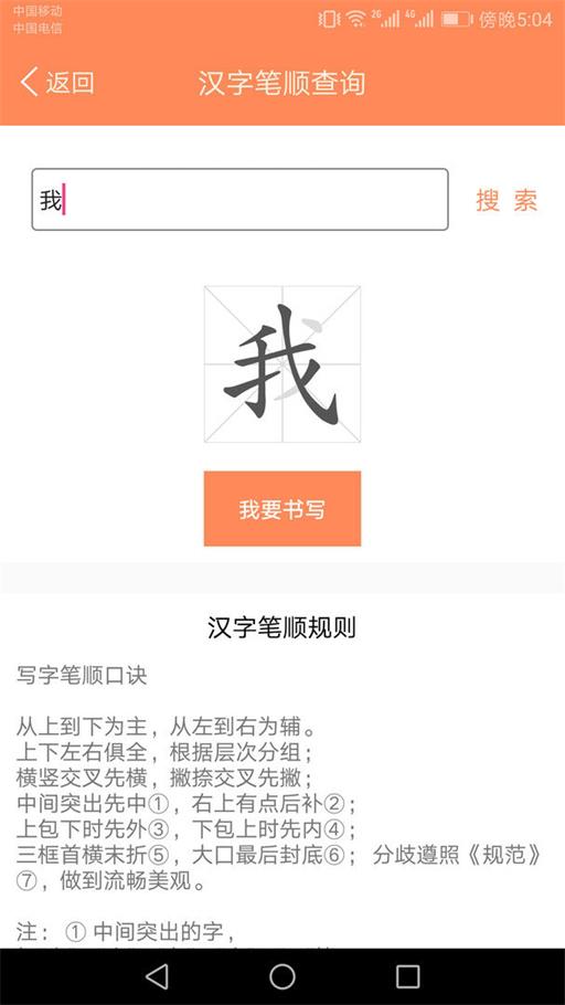 小学语文同步点读官方版最新版截图1