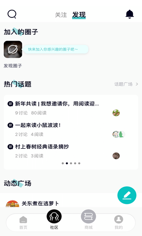 墨库手机版免费版截图2