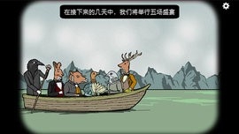 锈湖旅馆免费版截图2