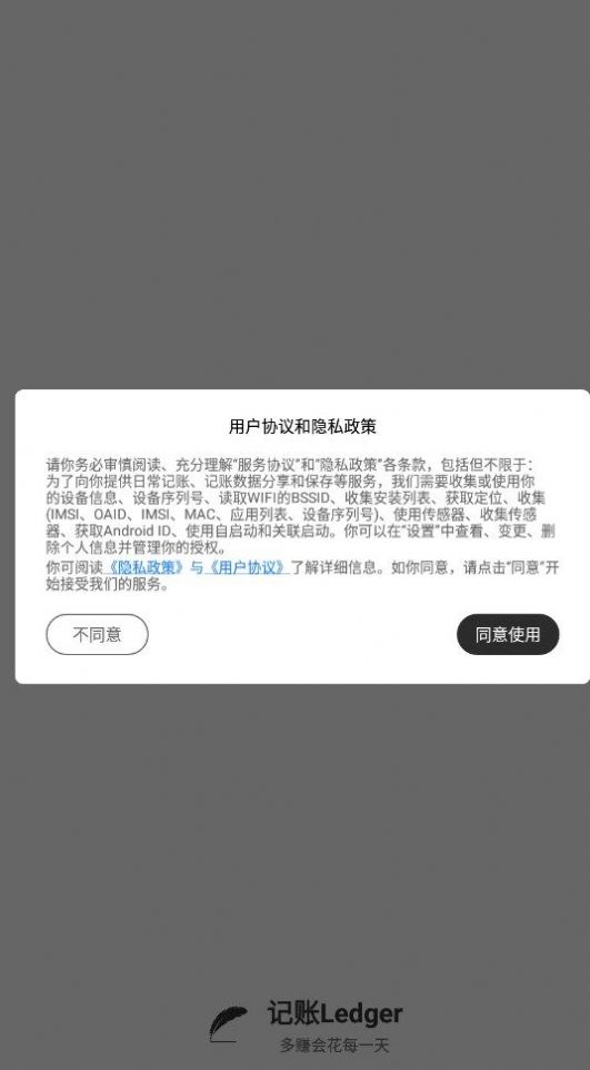 记账Ledger最新版截图1