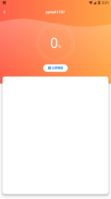 万智wifi一键钥匙官方版截图4