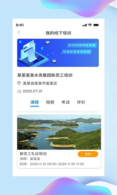 讲水堂官方版截图1