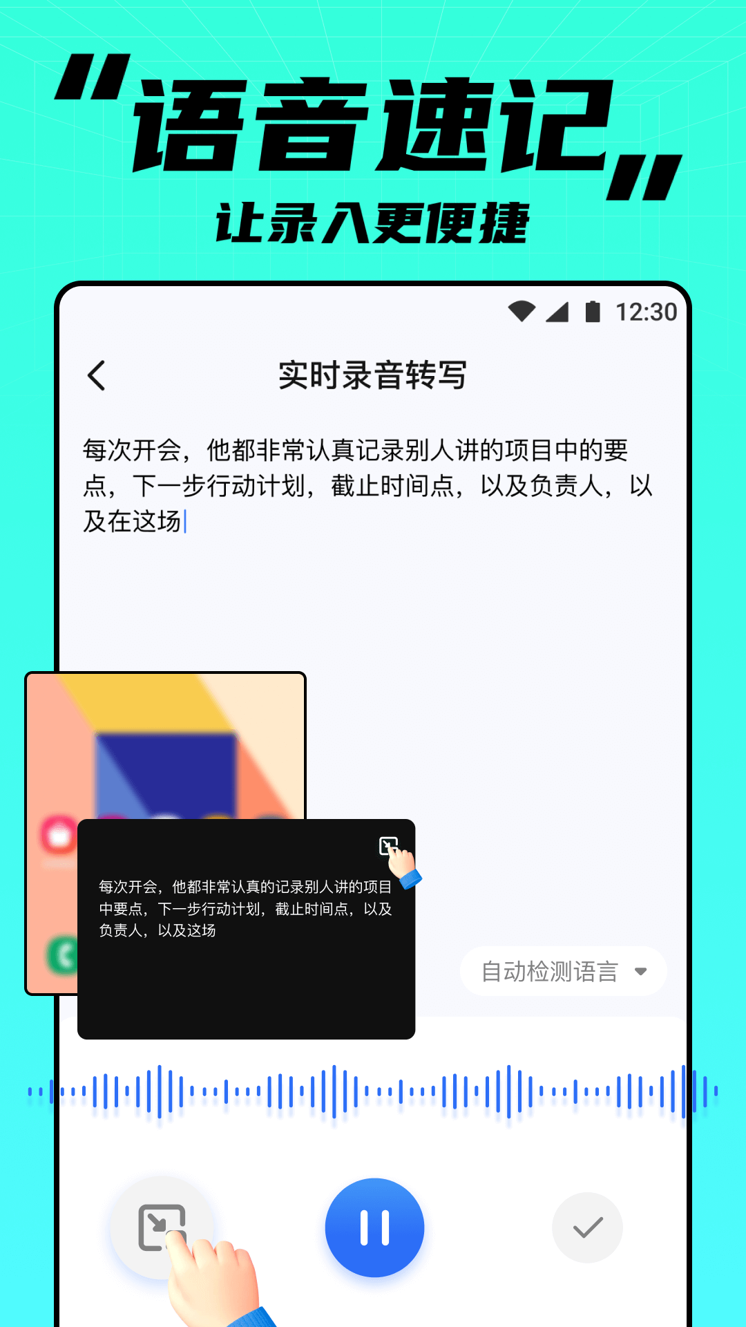 APUS实时笔记截图3