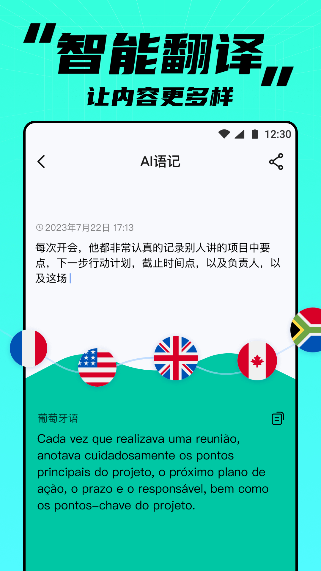 APUS实时笔记截图1