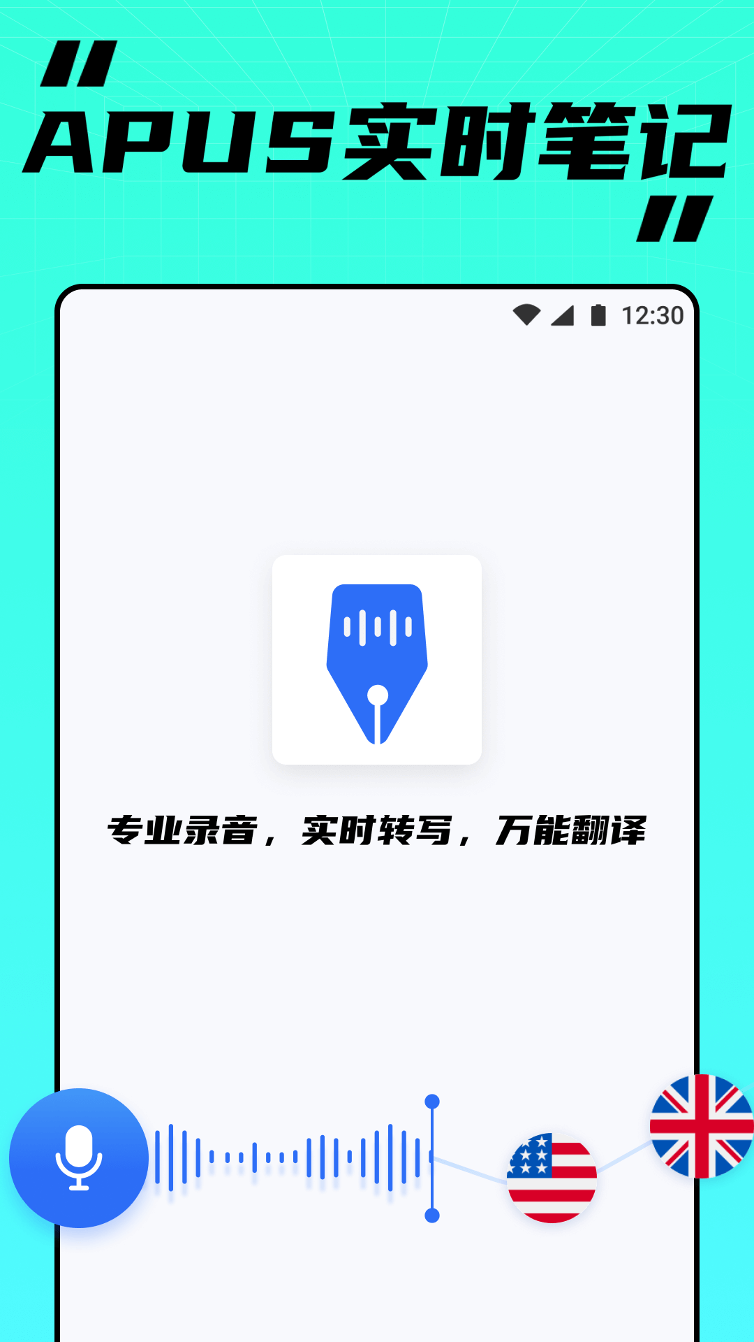 APUS实时笔记截图2