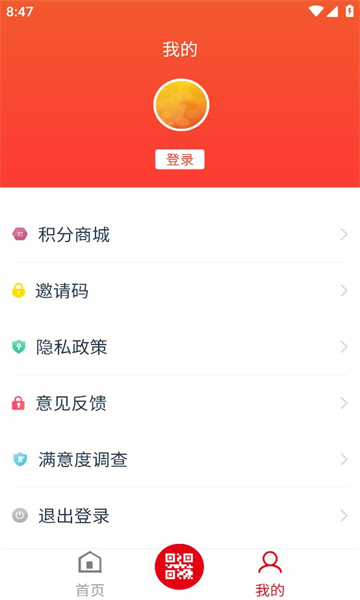 花城出行官网版截图1