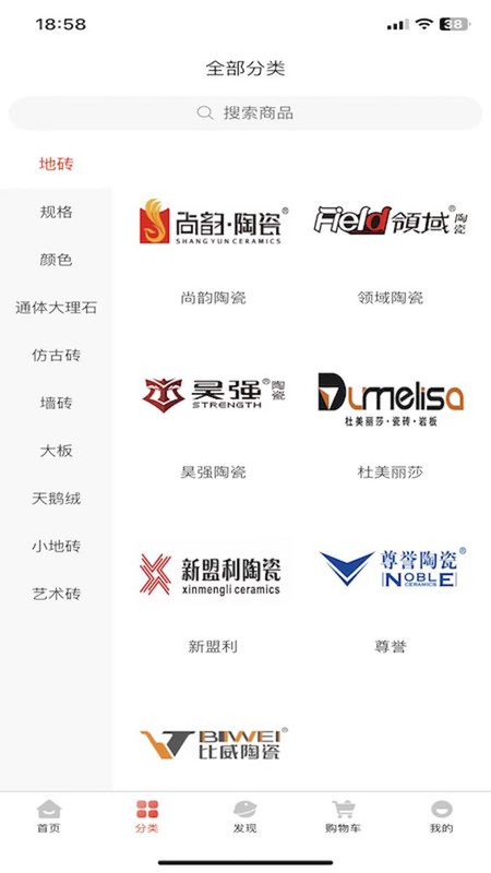 东臻家居官网版截图2