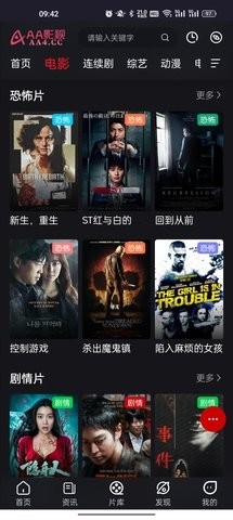 AA影视在线免费版图2