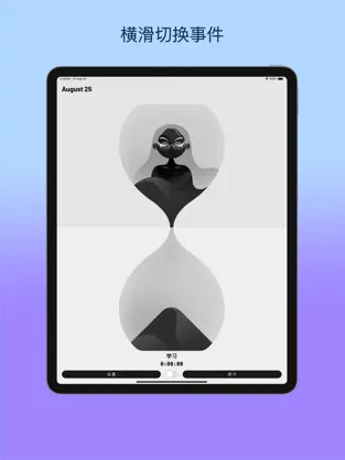 记时沙漏苹果截图4