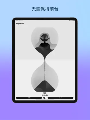 记时沙漏苹果截图1