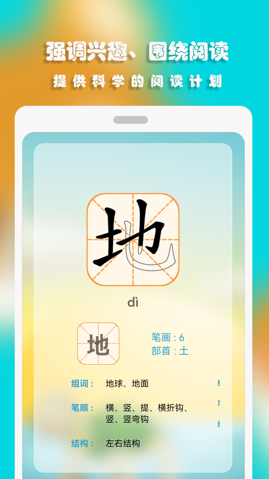 汪汪识字最新版截图2