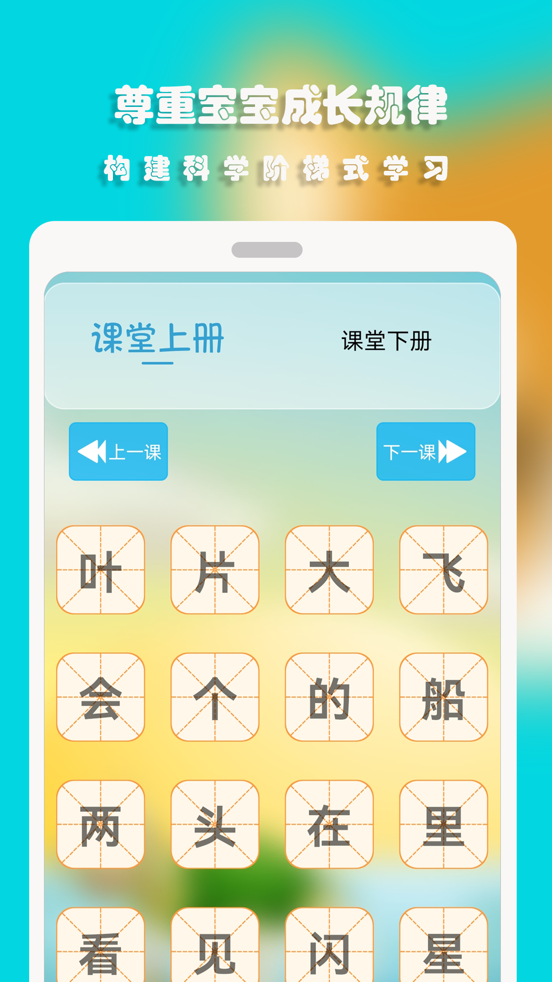 汪汪识字最新版截图4