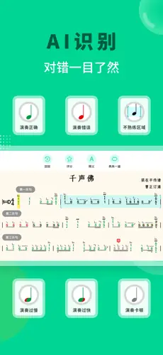 小阿梨AI古筝最新版截图1