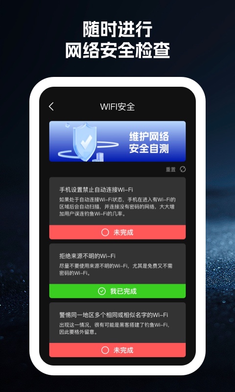 即刻wifi最新版截图2