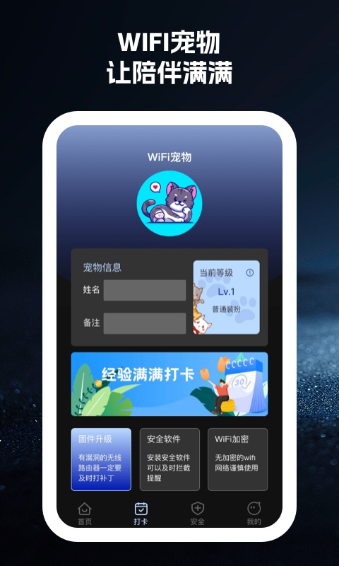 即刻wifi最新版截图1