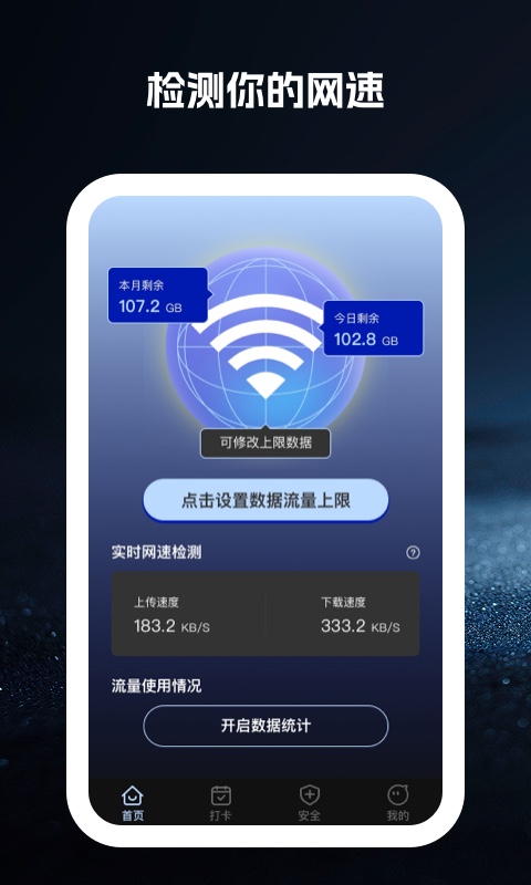 即刻wifi最新版截图3