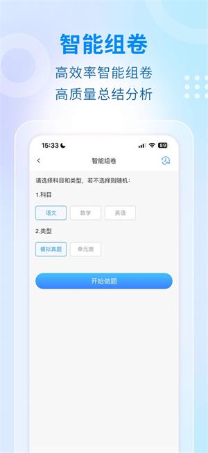 学考云课堂官方版在线截图2