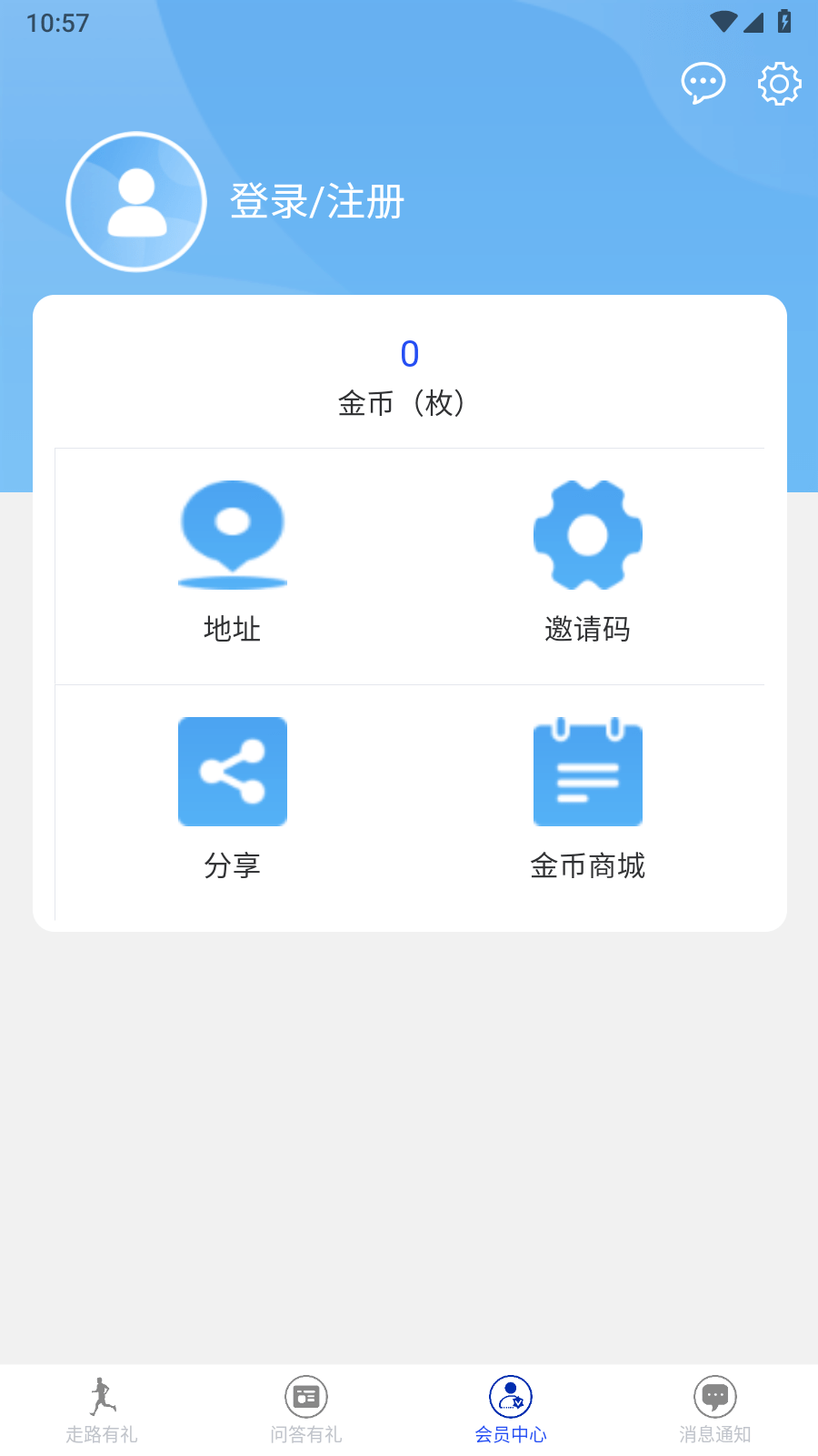 一步一礼安卓版免费版截图1