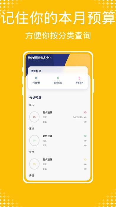 Daak记账官方版在线免费版截图1