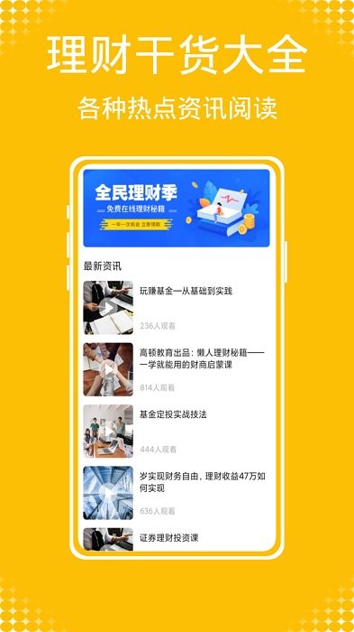 Daak记账官方版在线免费版截图2