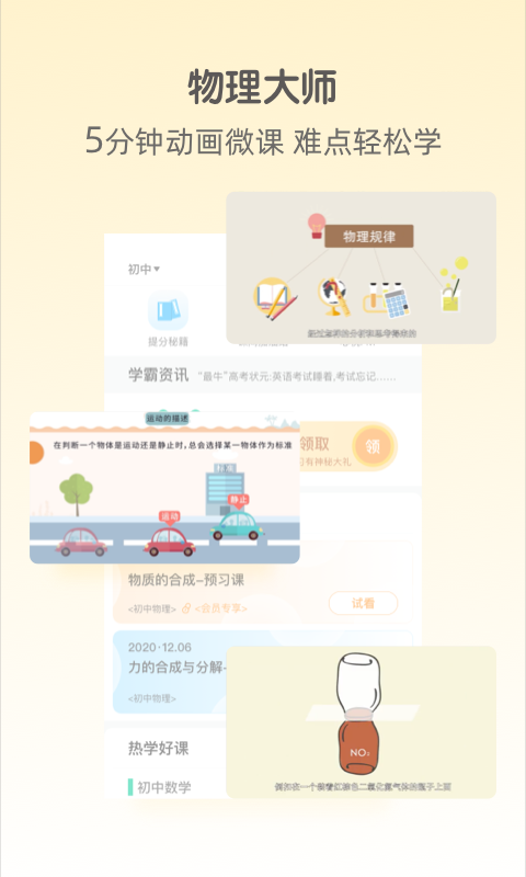 大师一百官方版安卓版截图2