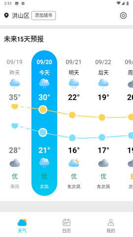 福来天气官方版最新版截图2