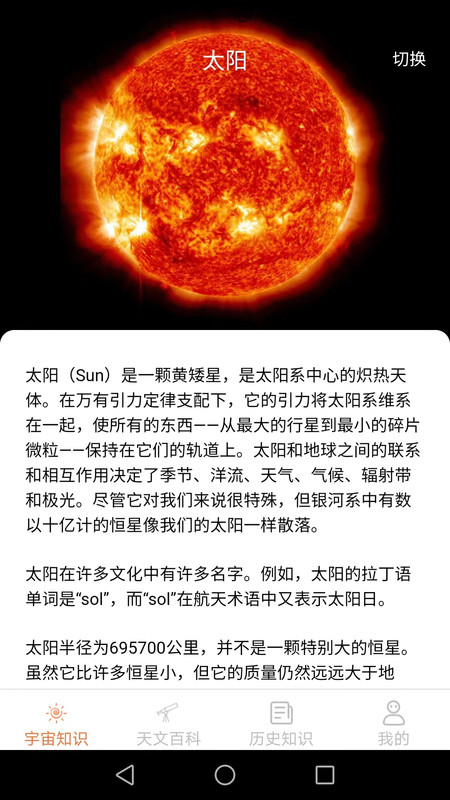 巴巴星球官网版截图3