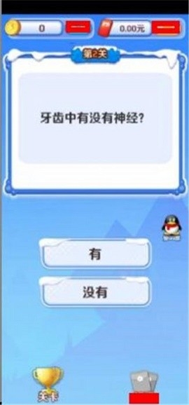 梦幻答题牛免费版截图1