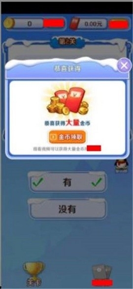 梦幻答题牛免费版截图3