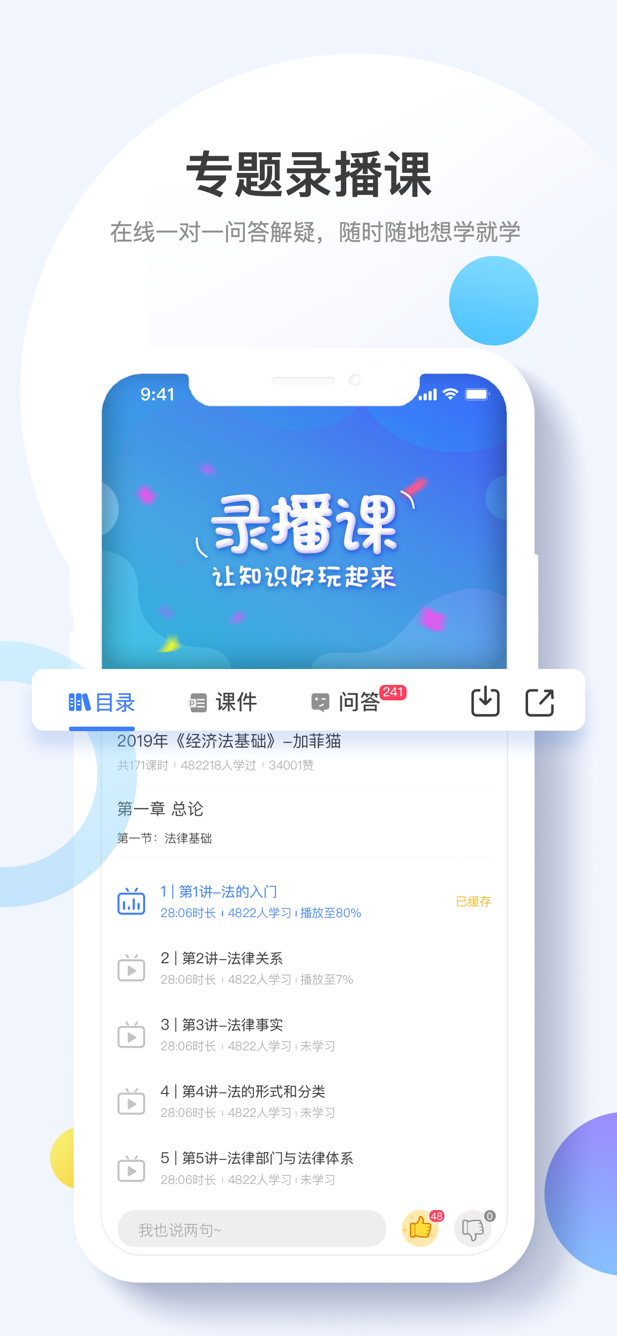 考呀呀会计考试官方版截图2