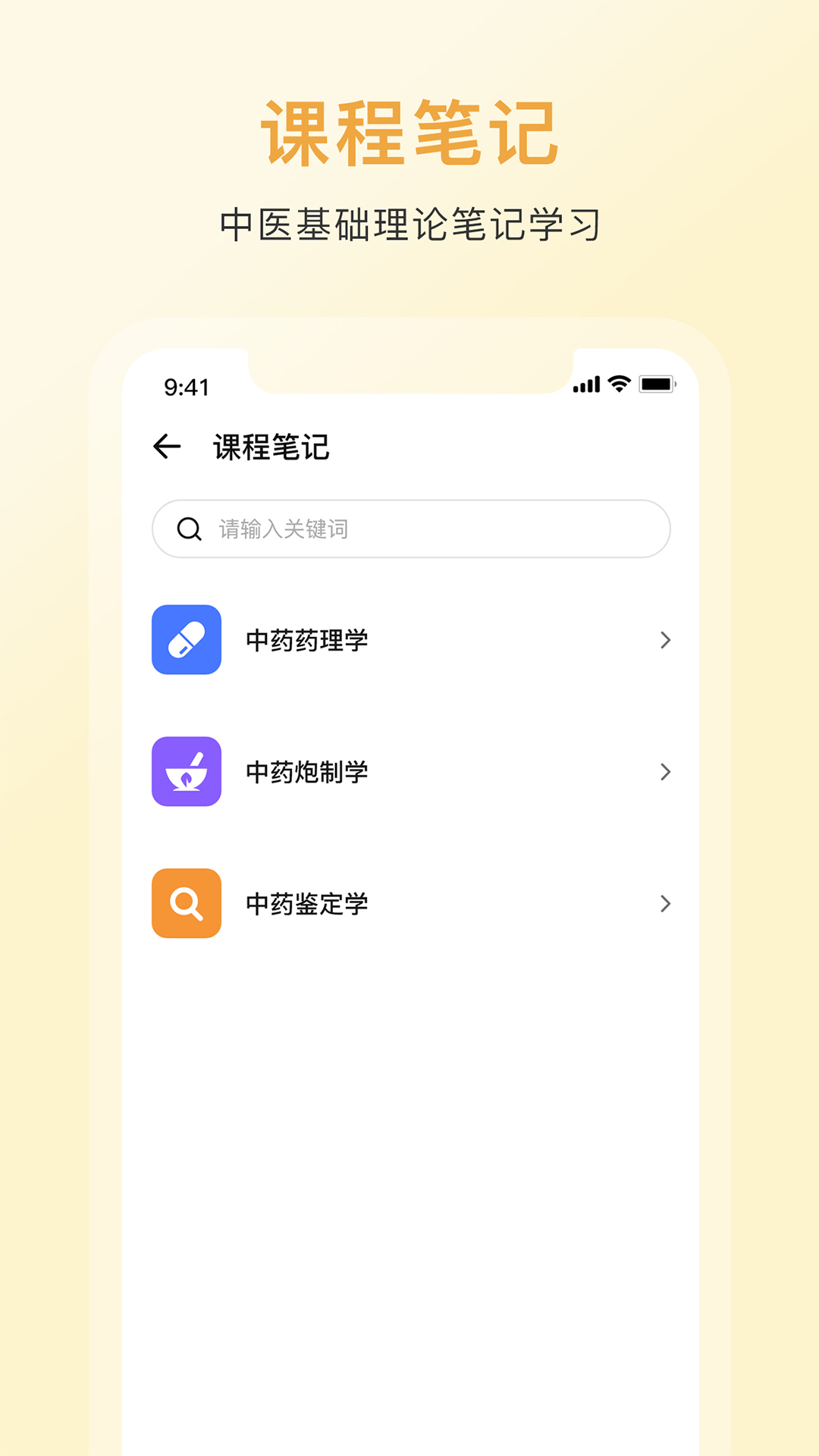 中药词典最新版免费版截图2