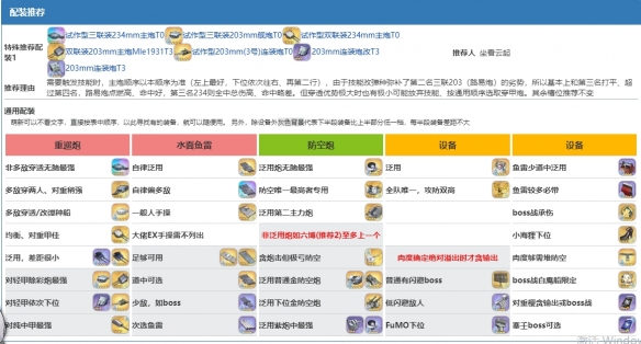 碧蓝航线碧蓝航线德雷克装备怎么配 德雷克天运介绍图1