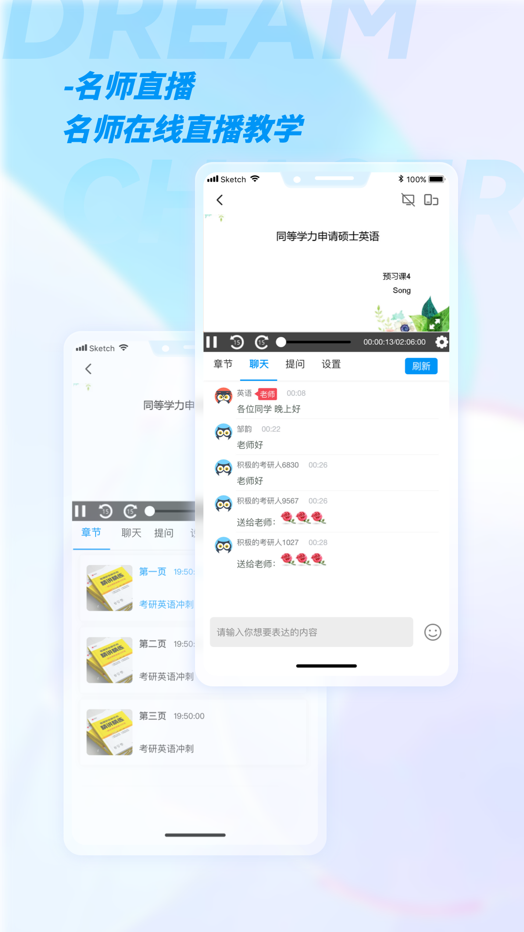 加研课堂官方版最新版截图1