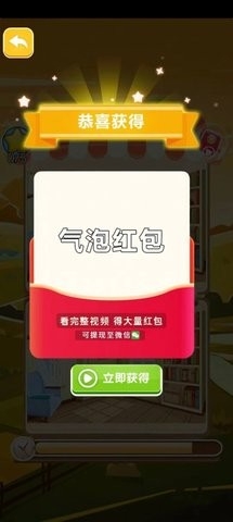 快来弹弹最新版图3