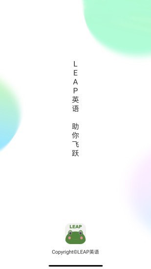 LEAP英语官方版在线免费版截图3