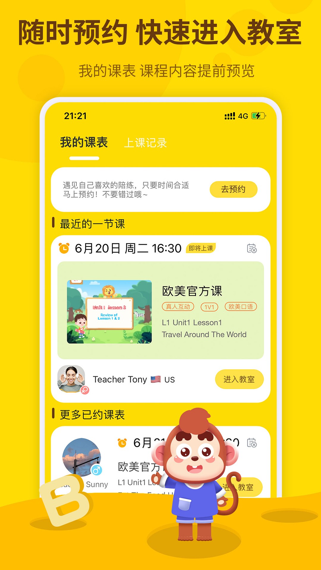 学学狮手机版官方版截图1