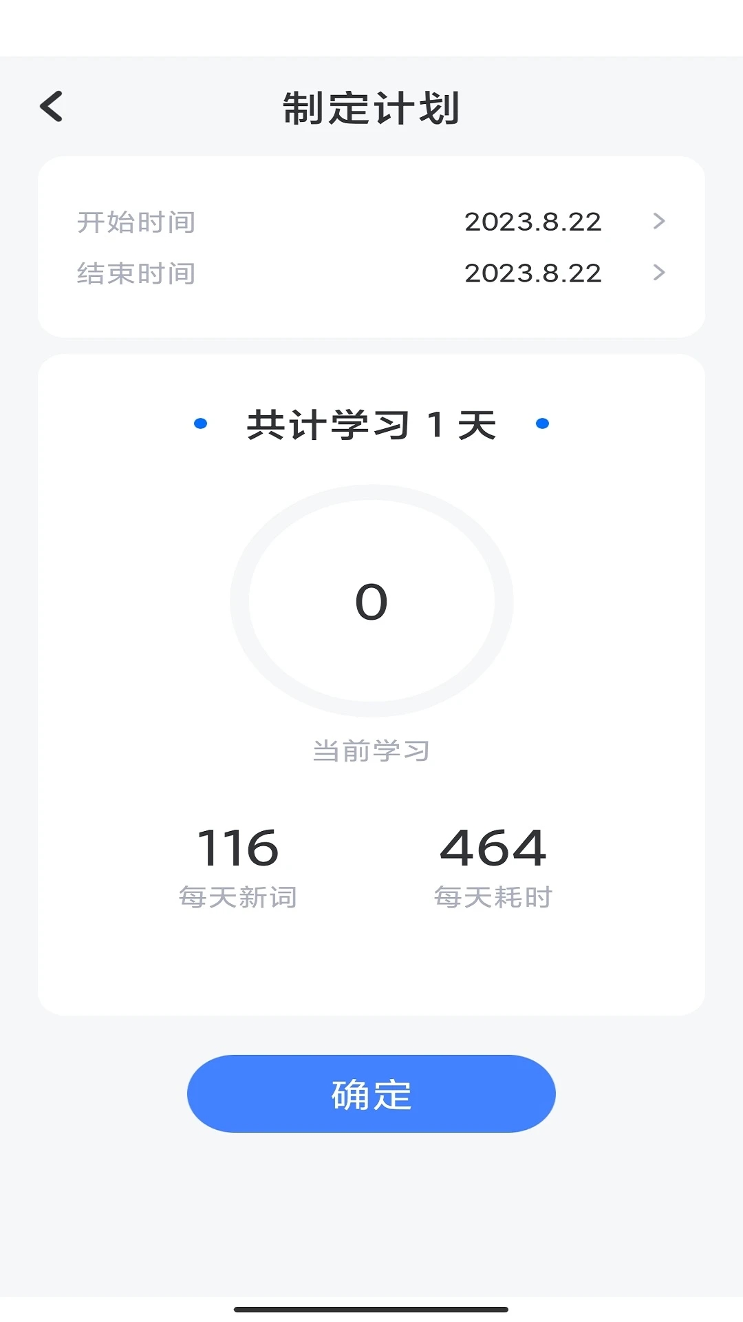 蚂蚁单词免费版截图1