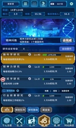 黑洞侵袭中文版截图2