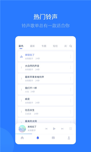 爱思极速版最新版截图2