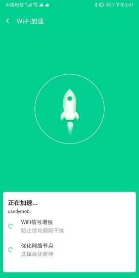 讯连WiFi免费安卓版截图1