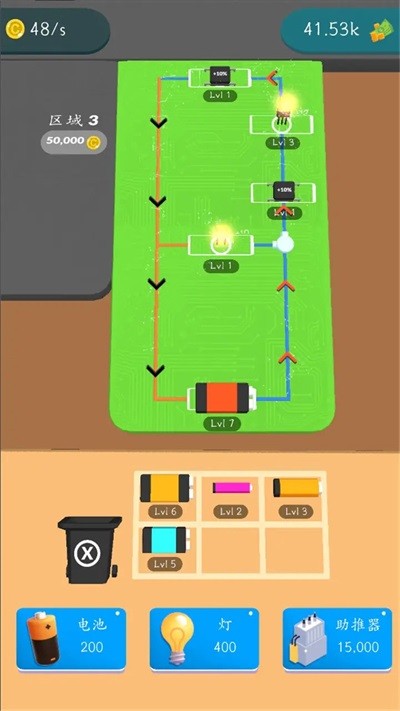 合并电路最新版截图1