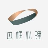 边框心理官方版