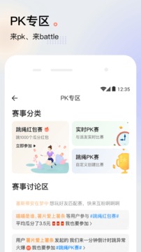 派健康官方版截图1