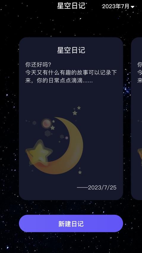 星点WiFi最新版截图2