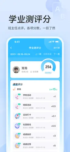 职教智慧云最新版截图3