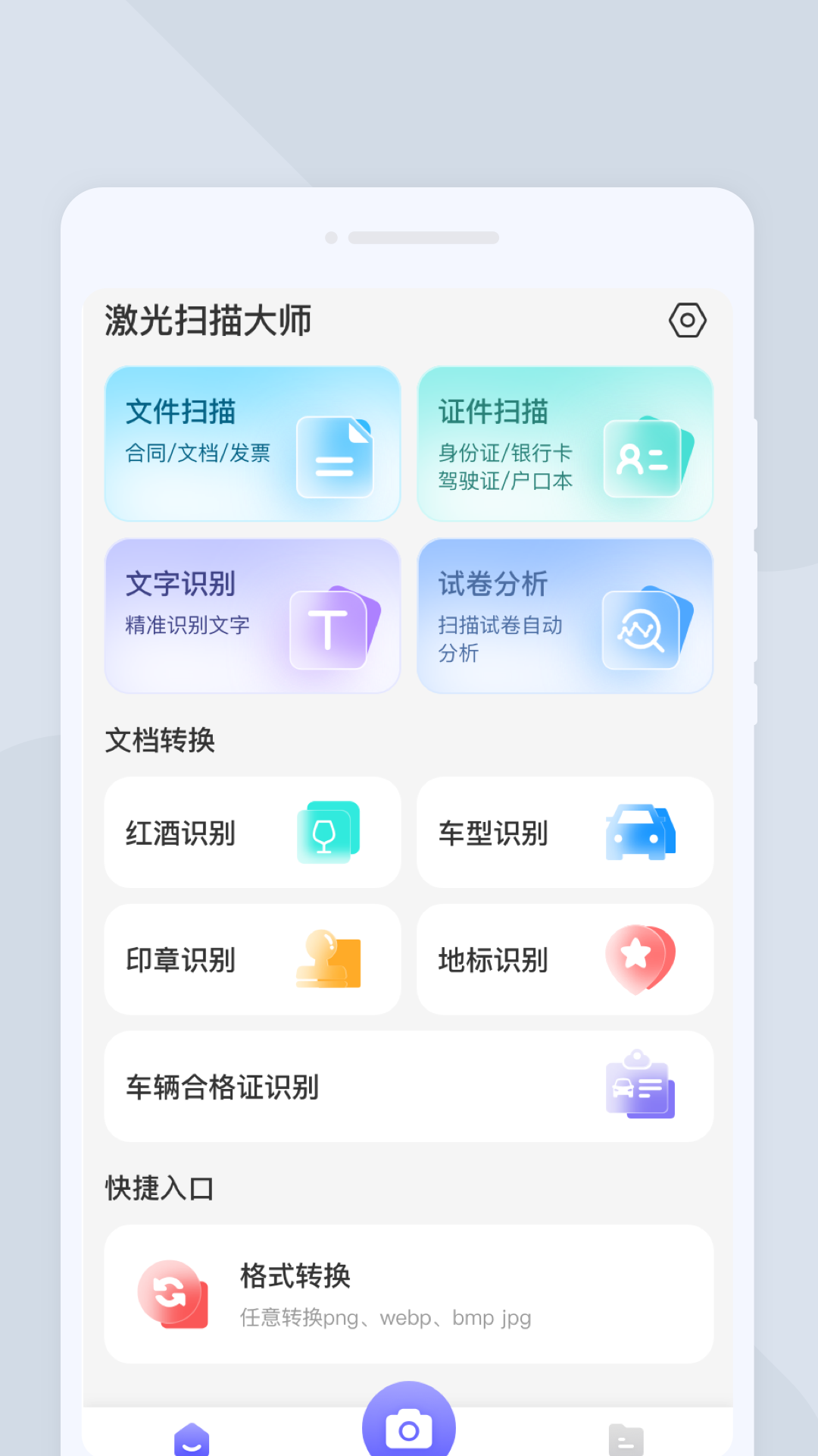 激光扫描大师截图2