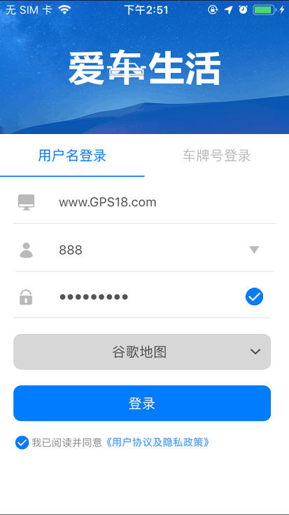 爱车生活最新版截图1