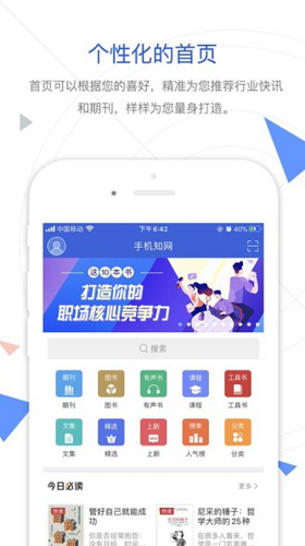 CNKI翻译助手截图2