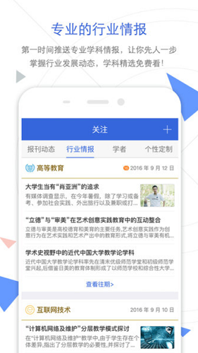 CNKI翻译助手截图1