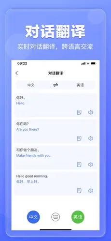 翻译鹅最新版截图3